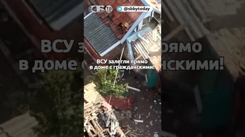 Русские ударили по дому с военными ВСУ, там оказались мирные жители! Как быть?