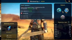 Альтернатива основе. Акк без доната, гайд по быстрому развитию #6 Raid Shadow Legends