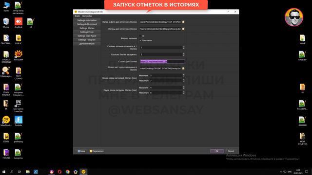 Массовые отметки в историях инстаграм со ссылкой