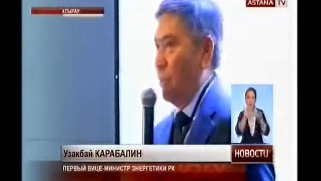 В Атырау начал свою работу 11 ый форум приграничного сотрудничества Казахстана и России смотреть онлайн