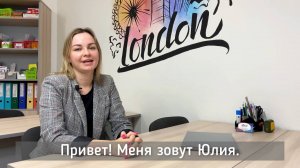 Отзыв Юлии о школе ELS