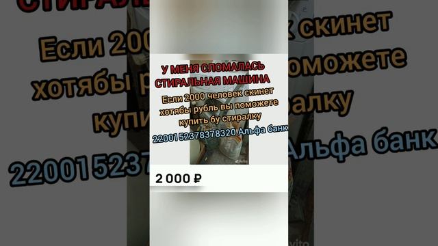 ПОМОГИТЕ СЛОМАЛАСЬ СТИРАЛЬНАЯ МАШИНА