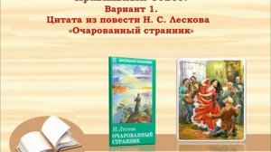 Викторина _Русские классики_