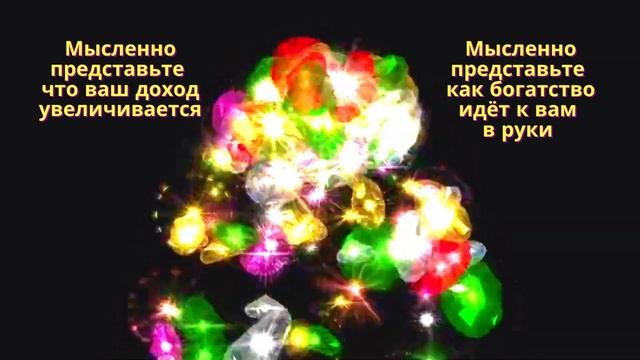 Самая короткая медитация на увеличение богатства