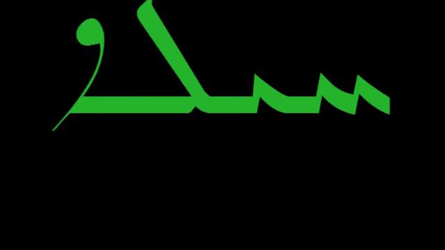 сила - ܚܝܠܐ - khayla - strength смотреть онлайн