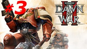 #3 CO-OP ► ЦЕЛЬ ГАТРЕНЧА ► WARHAMMER 40000: DAWN OF WAR 2 (PC/MAX SETTINGS, ULTRAWIDE)