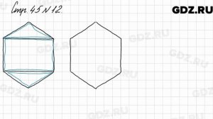 Стр. 45 № 12 - Математика 3 класс 2 часть Моро