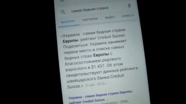 Ok,Google - Самая бедная страна