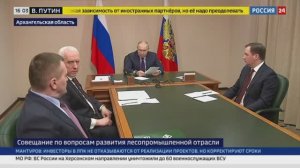 Итоги совещания Президента России Владимира Путина по вопросам развития лесопромышленного комплекса