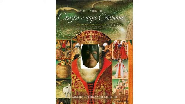 Сказка о братке Салтане (Mсarb) ♂Right Version♂(гачи) Ч.1 смотреть онлайн