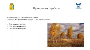 Согласование полных прилагательных с существительными в роде и числе в именительном падеже