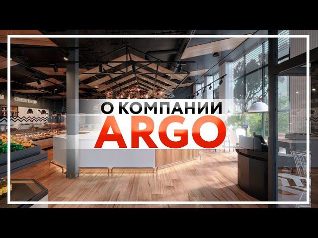 Презентация компании ARGO
