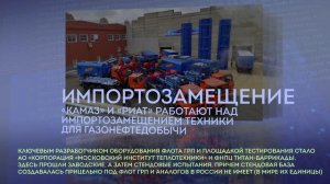 Дайджест камазовских новостей — с 15 по 21 июня 2024 года