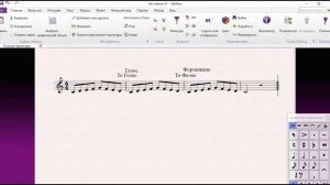 Sibelius как изменить звучание инструмента