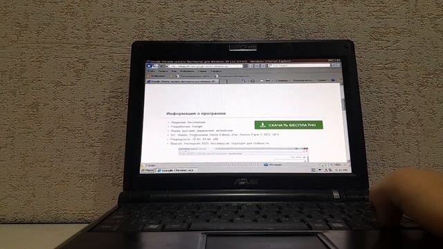 Пытаюсь скачать Google Chrome в Windows XP (часть 1) смотреть онлайн