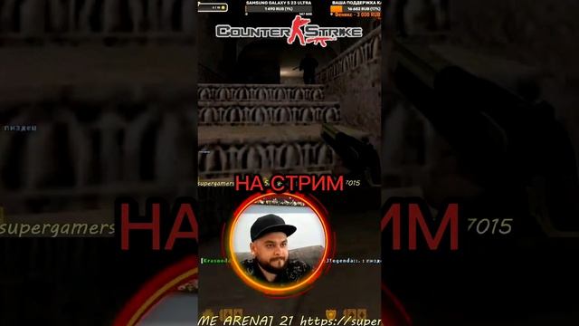 COUNTER STRIKE 1.6 ЛУЧШЕ CS2 ЛЕГЕНДАРНАЯ ИГРА КАТАЕМ С КАЙФОМ СДЕЛАЛ ТРЕНД SHORTS ДЛЯ YOUTUBE