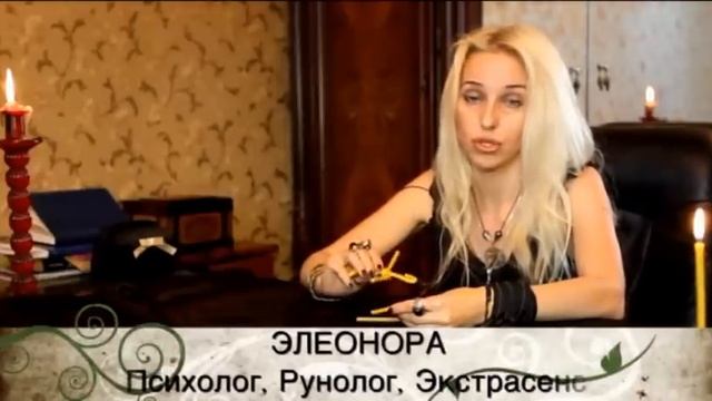Обряд возврата любимого!