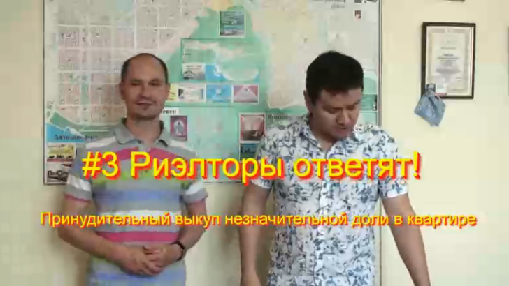 Принудительный выкуп долей _ #3 Риэлторы в ответят _ Недвижимость Тольятти