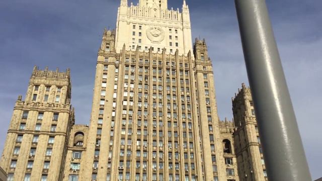 Москва. Высотное Административное здание Министерства Иностранных Дел Российской Федерации.
