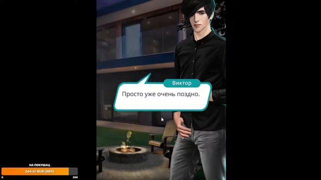 романтичное прохождение клуба романтики (АСМР)