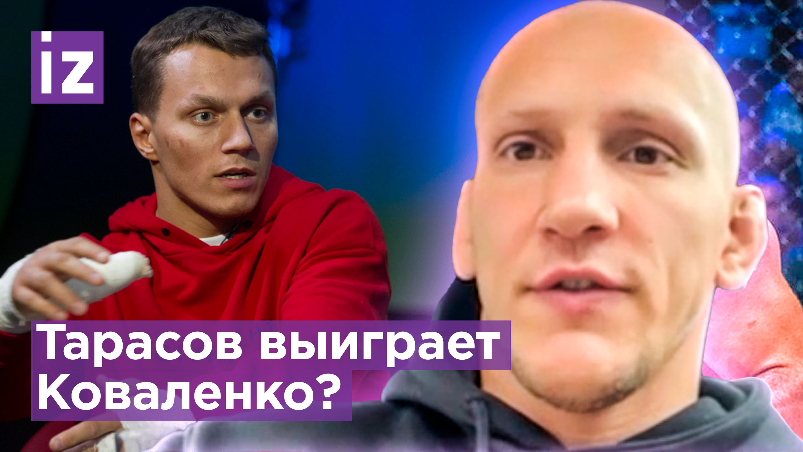 У Тарасова есть преимущество перед Коваленко в поединке по правилам ММА  Василевский