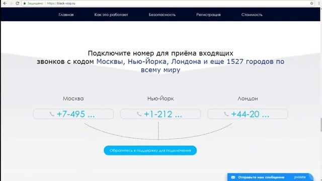 КАК ЗВОНИТЬ С  ЛЮБОГО НОМЕРА | IP ТЕЛЕФОНИЯ | SIP | БЕСПЛАТНО
