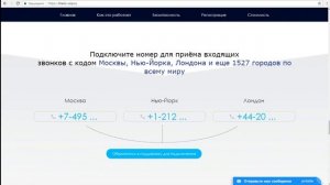 КАК ЗВОНИТЬ С  ЛЮБОГО НОМЕРА | IP ТЕЛЕФОНИЯ | SIP | БЕСПЛАТНО