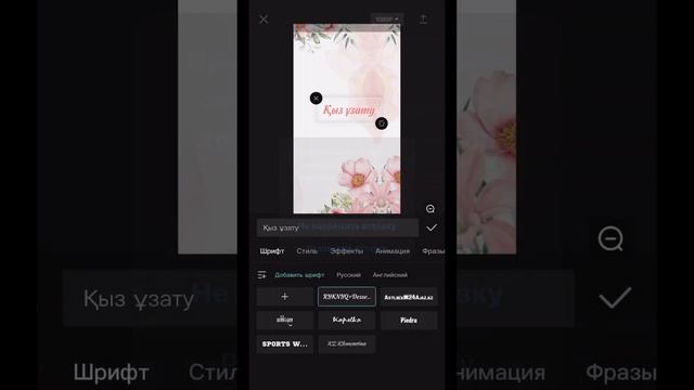 Ұзату шақыру билеті / ұзату шақыру билетін жасау / шақыру билет жасау / шақыру билет жасау #шакыру смотреть онлайн