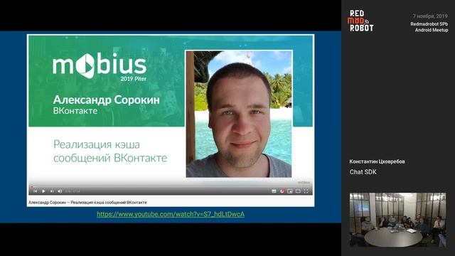 Chat SDK смотреть онлайн