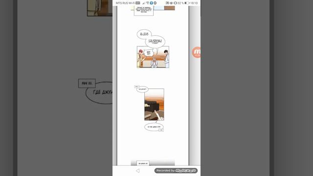 Манга 'Айдолы из моего дома' 1-2 глава (озвучка) смотреть онлайн