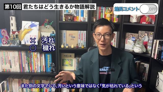 【第5回 解説編】大伯父とインコ大王の深い関係「君たちはどう生きるか」Dパート解説＜ネタバレあり＞ # 68 смотреть онлайн