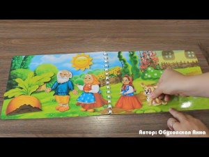 Игра на липучках "Репка"