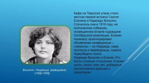 #Юбилей_Есенина_125  "Любимые женщины Сергея Есенина"