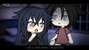 ОЗВУЧКА МИНИ ФИЛЬМА * Мелодия холодного льда* GACHA LIFE