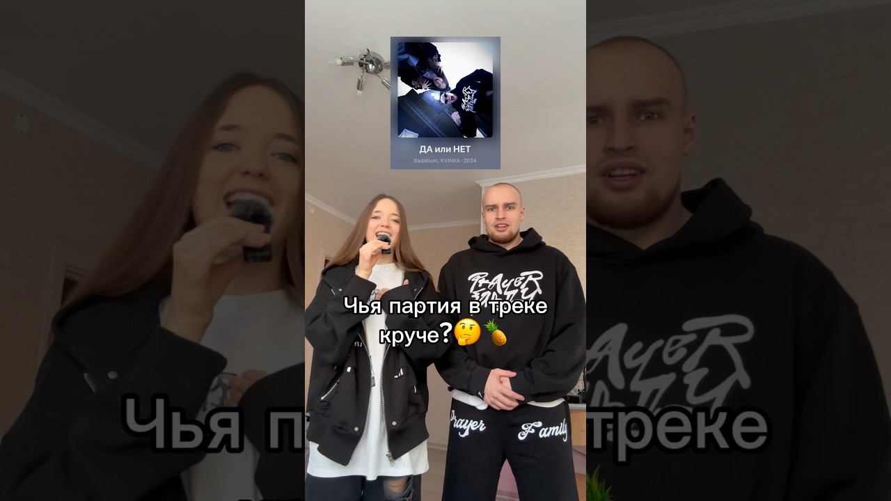 Что было в конце?Скорее решайте, кто же круче, а песня «ДА или НЕТ» на всех площадках#смешное смотреть онлайн