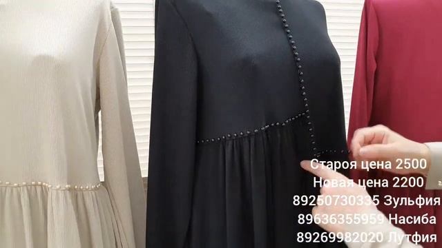 Скидочки наряды жемчуг старая цена 2500 новоя цена 2200 смотреть онлайн