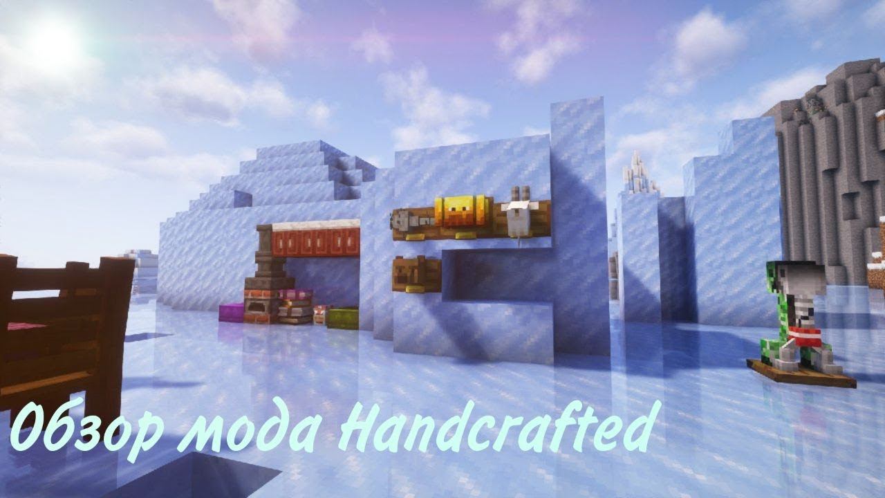 Обзор мода HandCrafted