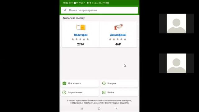 Урок 45  Подбор лекарств приложение Аналоги лекарств  Платная медицина  Приложение Сбер Здоровье