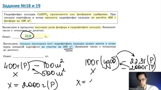 Задание 19 - Как быстро его решить? | Химия ОГЭ 2023