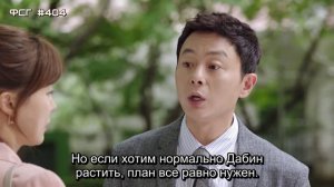 Моя самая красивая на свете дочь 1 сезон 81 серия