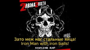 2рбина 2риста - Стальные яйца