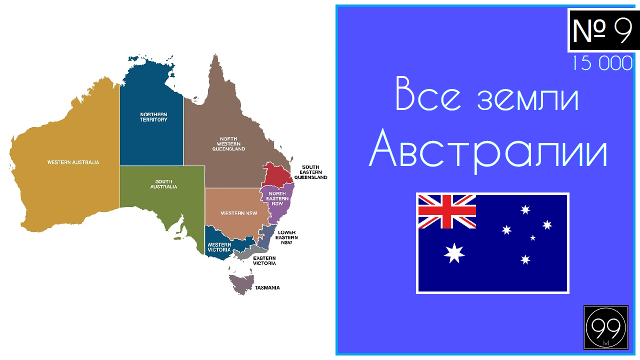 Земля Австралия. Территориальное деление Австралии. Деление Австралии на штаты. Австралия 2024.