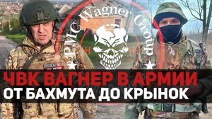 ⚡️СТРИМ:ШТУРМОВИК ЧВК Вагнер про Бахмут, Крынки, Алёшки и переход в Армию России! Война на Украине