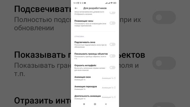 Как зеркально отразить интерфейс справа налево на экране смартфоне. Лайфхак от разработчиков.