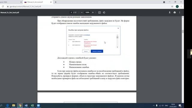 О въезде иностранных студентов на территорию Российской Федерации в современных условиях