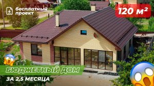 Одноэтажный дом 100 м2. Проект дома, проект бани и смета БЕСПЛАТНО.