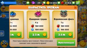 Легенды Дракономании. Как Зарабатывать Больше Еды?!