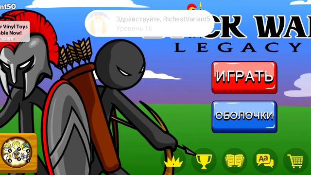 как получить БЕСКОНЕЧНОЕ количество сундуков в Stick War Legacy смотреть онлайн