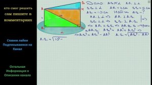 Геометрия Отрезок AB не пересекает плоскость α Через точки A и B проведены прямые перпендикулярные