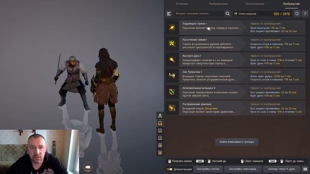 Лучник 700+ ГС Стрим Black desert. Задай вопрос по игре. смотреть онлайн